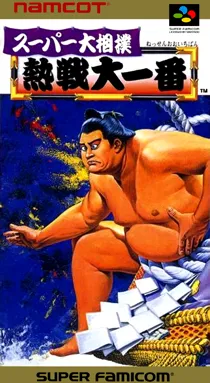 Super Oozumou - Nessen Ooichiban (Japan) (Beta) box cover front